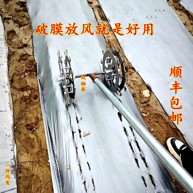 破膜放风神器地膜打孔器花生瓜果蔬菜打洞扎眼农用通风破膜工具