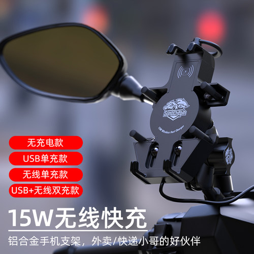摩托车手机支架防震防水可无线充电车载支架固定防抖动摩旅改装
