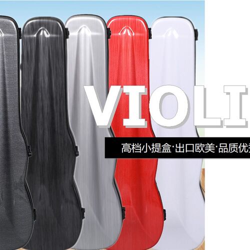 畅想乐器新款碳纤维小提琴盒轻便耐磨多色可选带密码锁谱袋