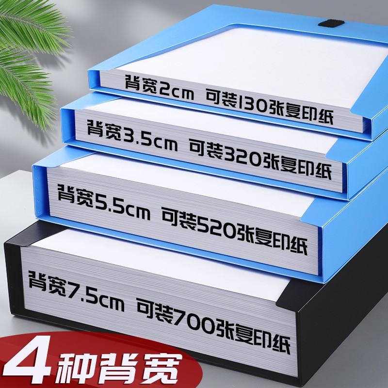 50个文件盒档案盒塑料蓝色a4大容量文件收纳盒合同文件资料人事档