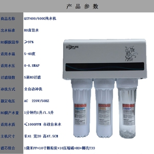 千颂源净水器家用厨房直饮自来水过滤器RO膜400g600g反渗透纯水机