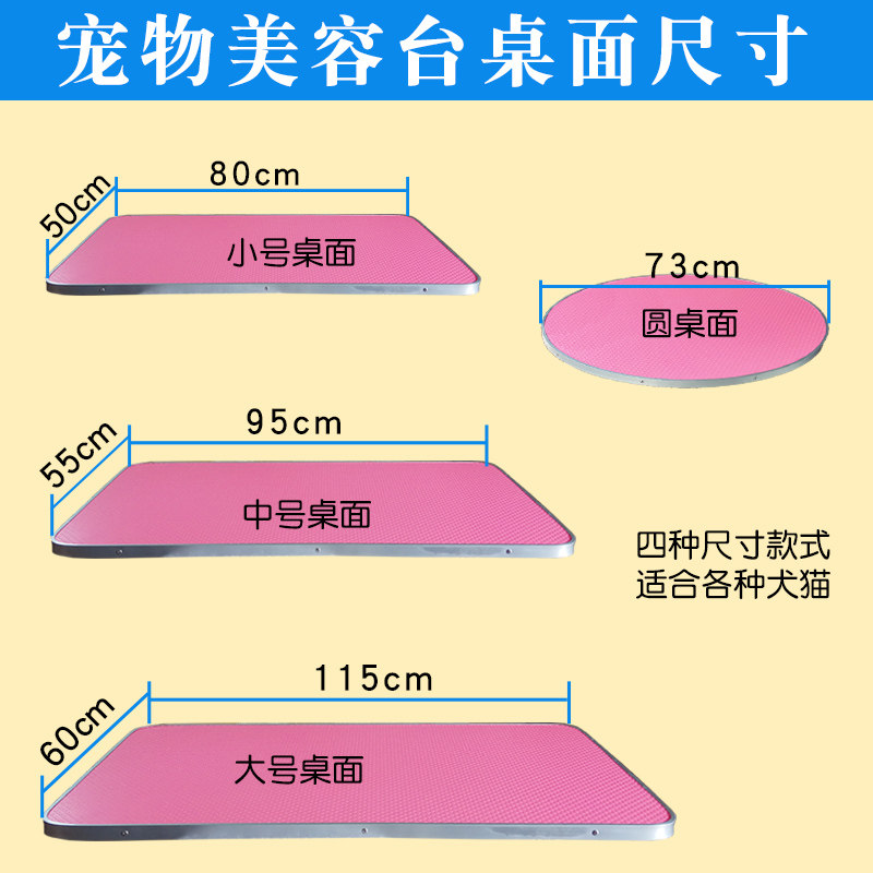 宠物美容台狗狗美容桌台面大号中号小号圆形桌面桌板橡胶防滑桌面