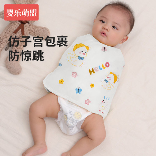 婴儿防惊跳睡袋新生儿包单夏季薄款襁褓巾包巾宝宝防惊吓睡觉神器