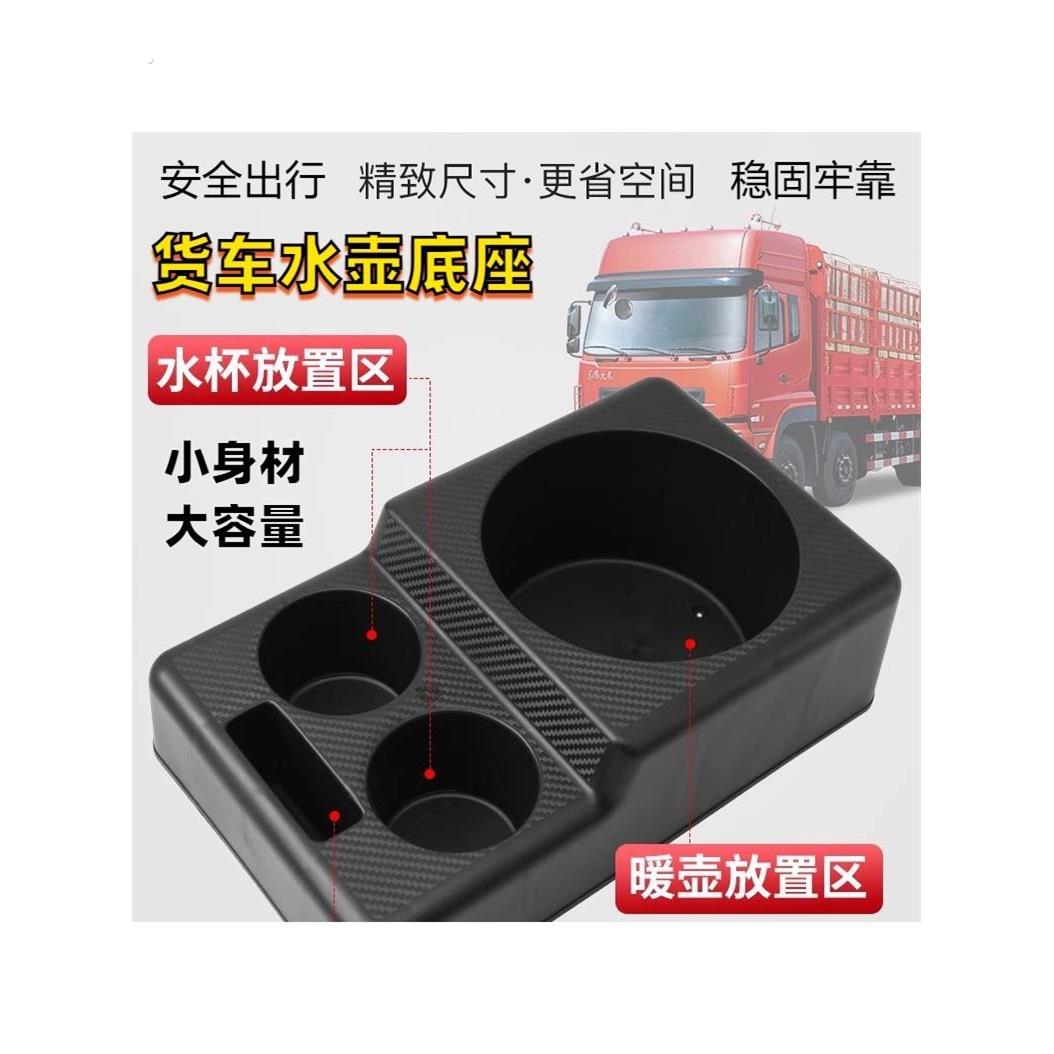 车载饮水机底座烧水壶固定座托盘架子货车专用大号接水盘水杯架