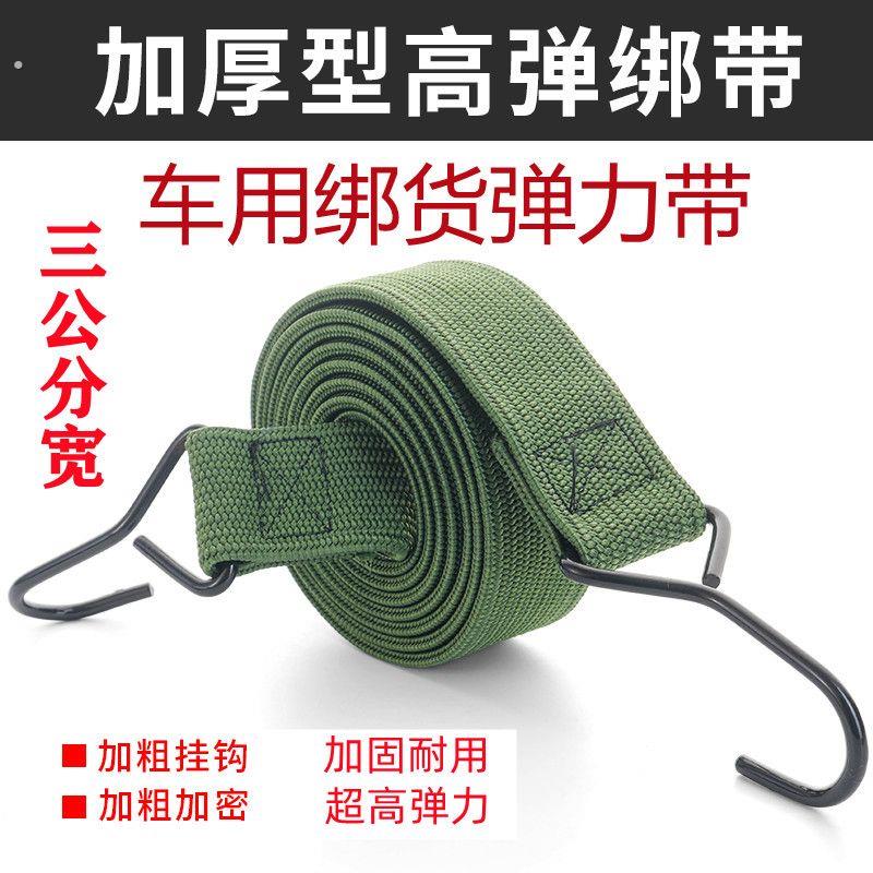 加宽加厚捆绑带弹力绳行李车用摩托车捆绑带松紧自行车绑带行李绳