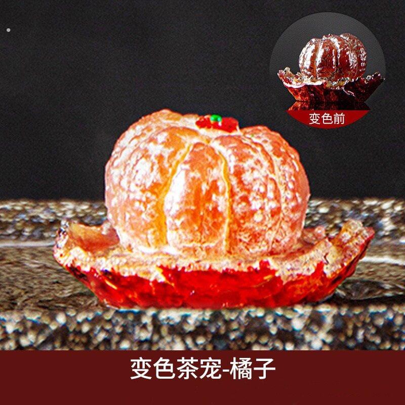 变色橘子盖置盖托茶道高端冲水茶宠茶具茶桌茶台摆件精品可养配件