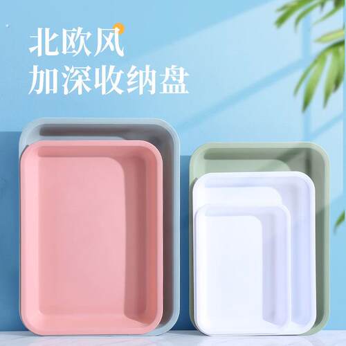 塑料托盘商用白色长方形餐盘幼儿园摆放水杯摆摊试吃密胺展示盘子