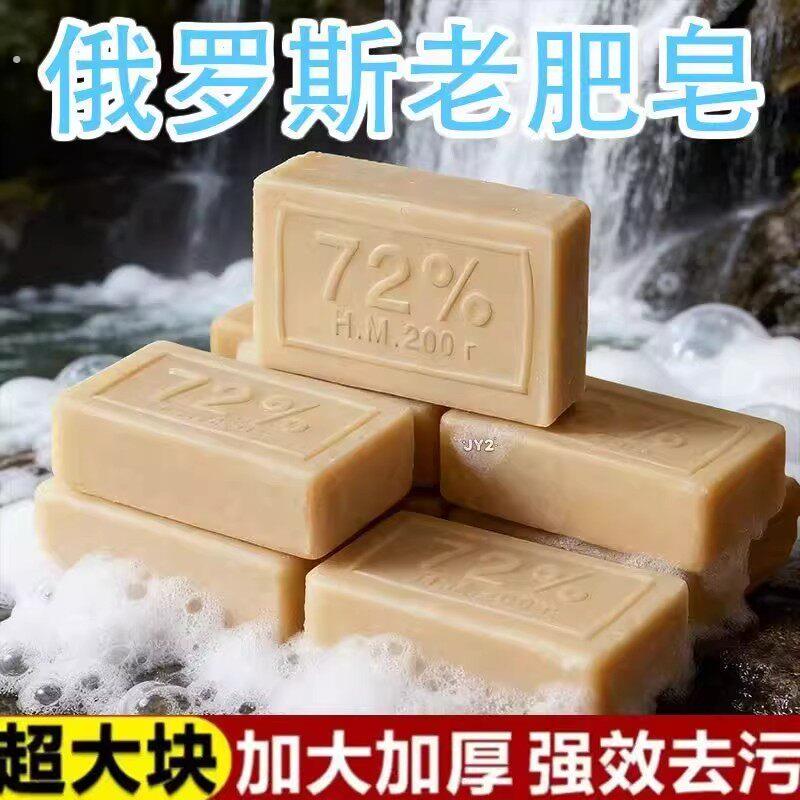 老肥皂洗衣皂家用实惠装加大加厚强效去污皂洗衣肥皂老式土肥皂