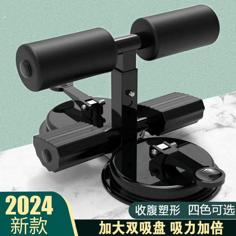 仰卧起坐辅助器吸盘式腹肌训练器多功能健身器材家用脚部固定器男