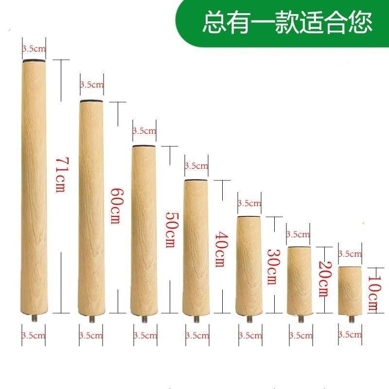 实木质免打孔茶几桌腿支撑脚增加高架配件沙发柜子学习圆书电脑桌