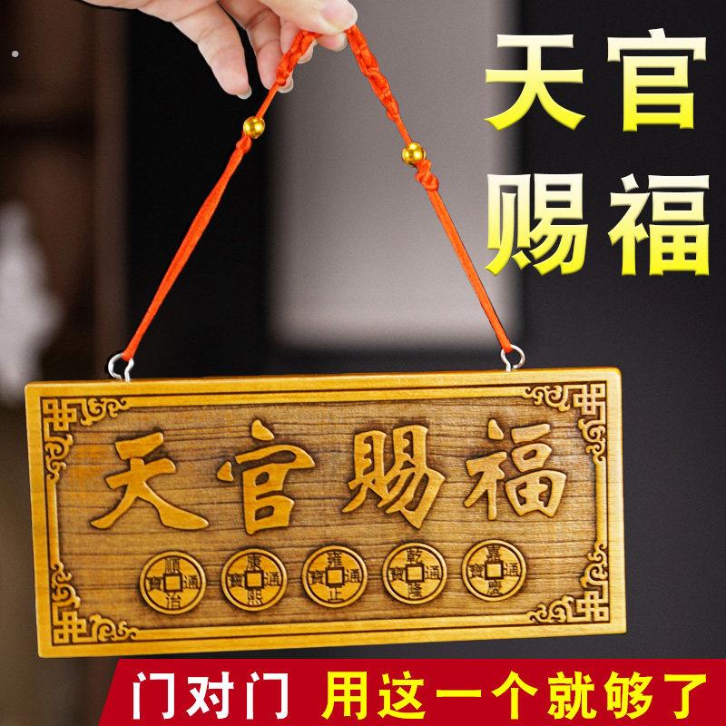 桃木门牌门对门入户门对邻居客厅五帝钱木雕牌匾家居挂件