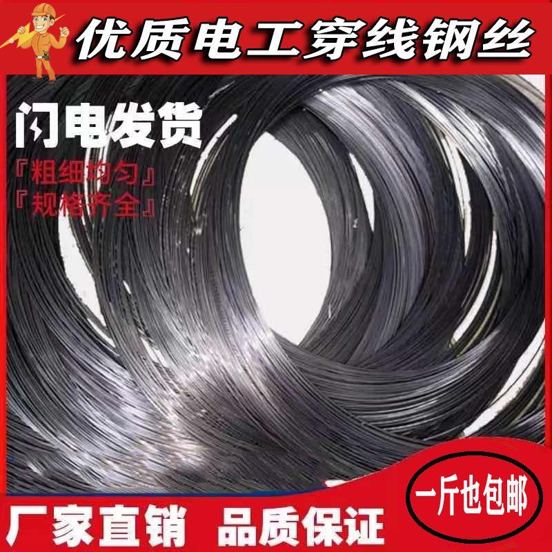 电工穿线钢丝拉线电梯井道放样钢丝65锰钢材制作单股电工穿线钢丝