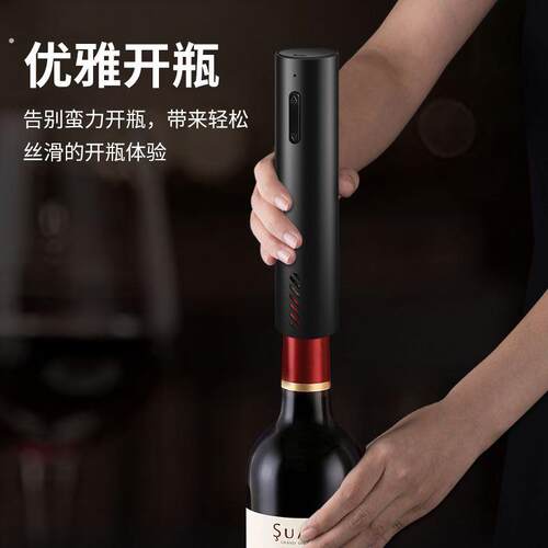 红酒开瓶器电动开酒器家用开红酒器全自动充电款红酒塞起子启瓶器