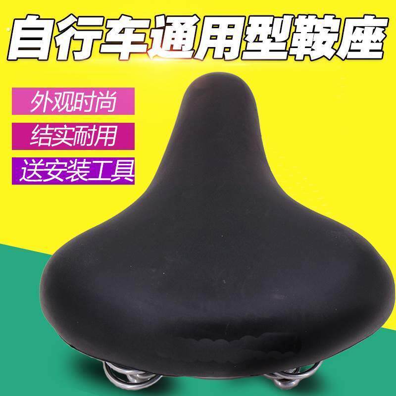 普通自行车车座垫鞍座登山车座前座垫通用座子双减震簧单车座垫车