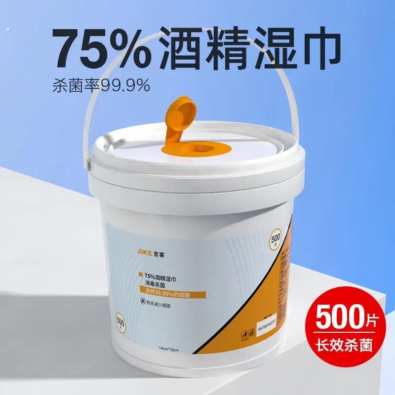 500抽酒精消毒湿巾桶装家庭装抽取一次性75%度酒精湿纸巾居家办公