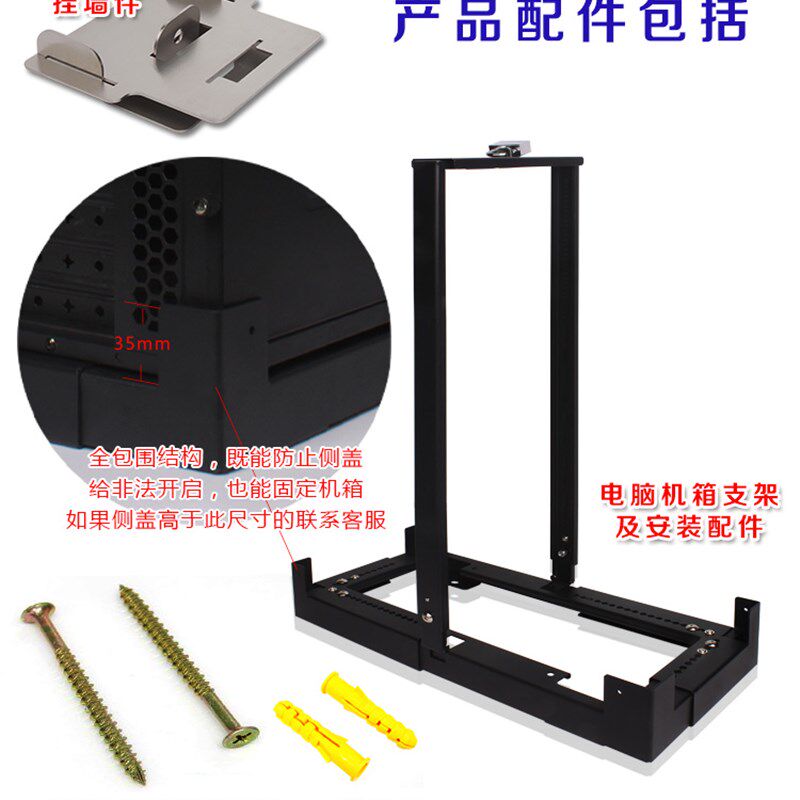 电脑主机托架大机箱托盘电脑挂墙支架台式主机升高壁挂吊悬架防盗