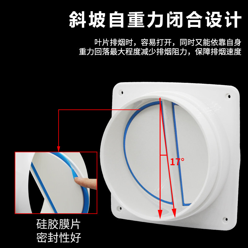 集成灶专用止回阀180防串味防烟止烟阀油烟机公共烟道止逆阀