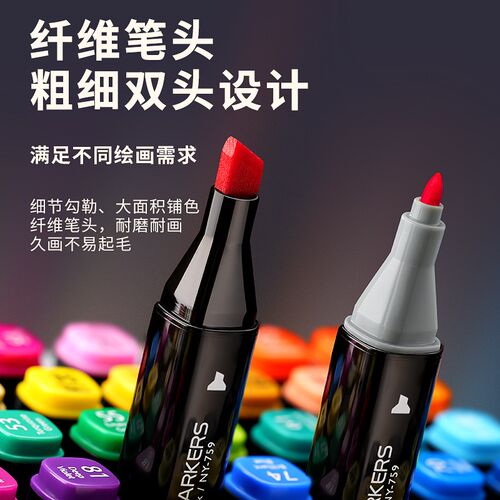 NORA油性马克笔168色 儿童美术专用画笔 手绘设计用彩色笔双头水