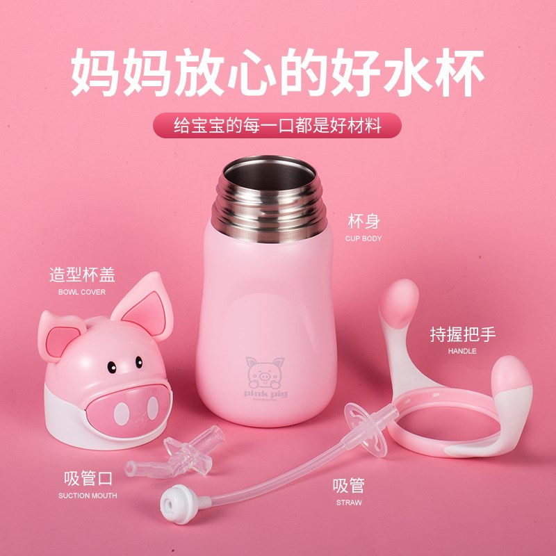 仙德曼宝宝学习保温杯可爱卡通吸管水杯316不锈钢儿童按压杯子