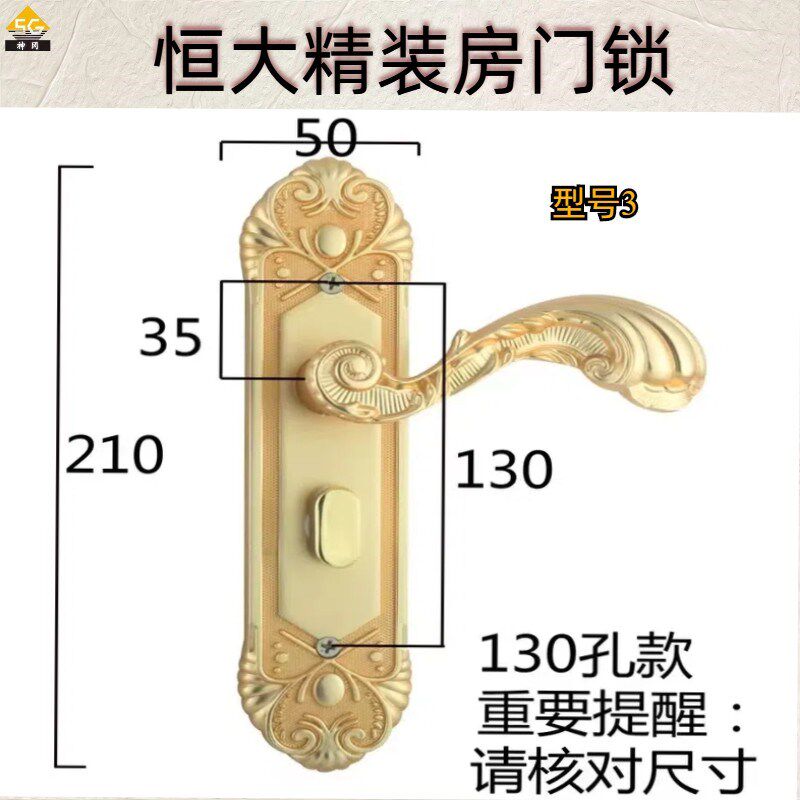 恒大地产精装房室内门常用五金 入户 防火门 别墅工程锁具通用型