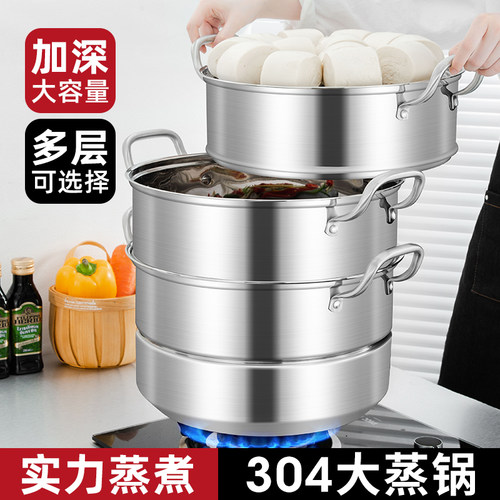 蒸锅商用304不锈钢加厚双层锅大号34 36 30cm二层3三层蒸笼蒸馍锅