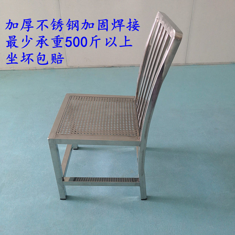 304不锈钢靠背椅网孔餐桌凳浴室洗澡凳防滑镂空透气凳户外休闲凳