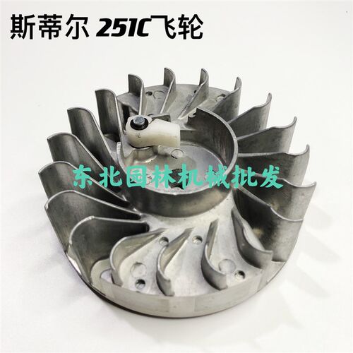ST斯蒂尔MS251油锯飞轮251C汽油锯伐木锯磁电机点火配件