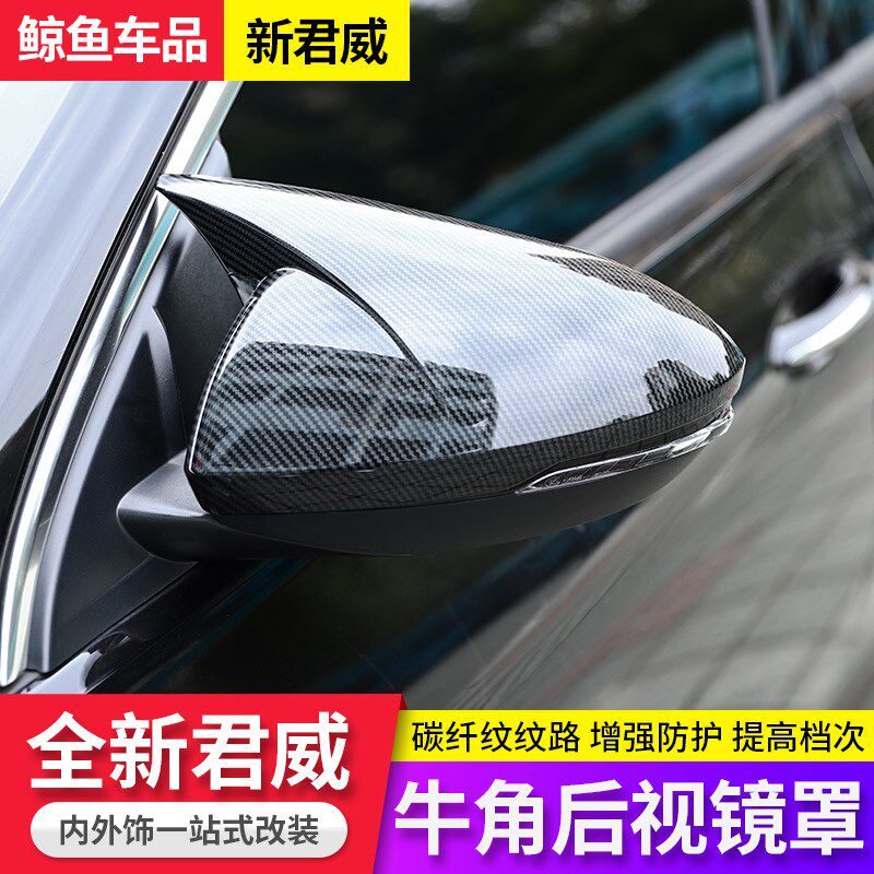 17-23款别克新君威改装牛角后视镜罩盖英朗专用倒车镜装饰保护壳