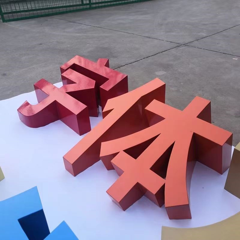 不锈钢斜坡立体字斜面景观广告字体定制3金属户外双面落地字定做