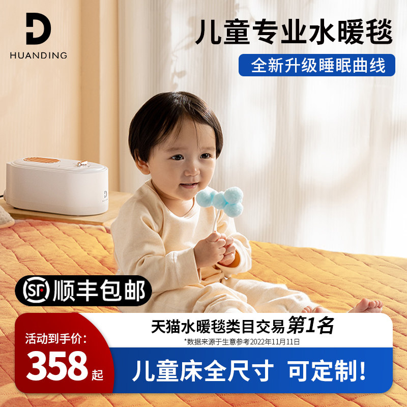 儿童水暖毯电热毯专用婴幼儿床上小型单人电褥子双人双控家用安全