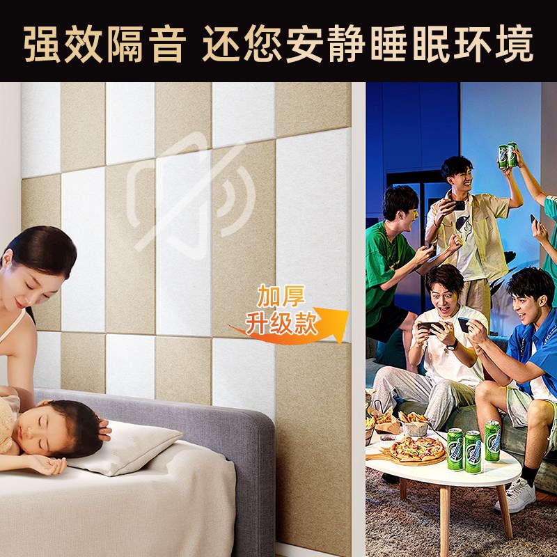 【影院级】隔音板墙贴吸音板隔音棉卧室直播家用降噪自粘隔音毛毡