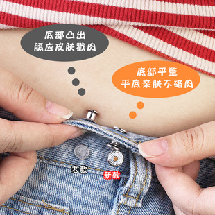 免钉牛仔裤收腰扣子风纪扣不咯肉免打孔裤头裤腰改小收紧神器纽扣