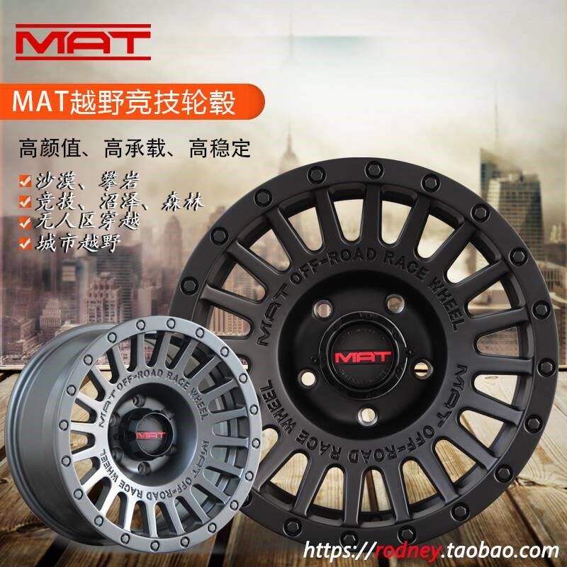 MAT 16英寸LC76LC80吉姆尼H5BJ4016寸竞技内防脱越野改装轮毂