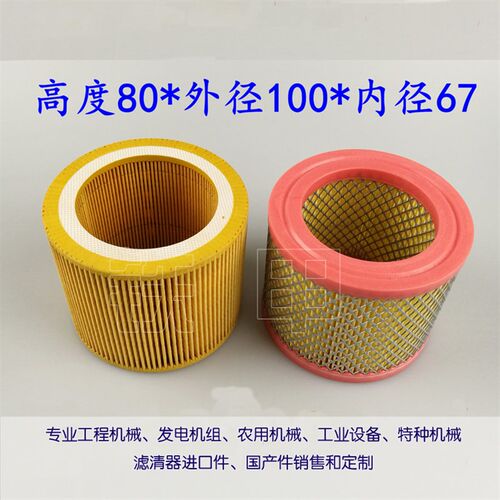 空气滤芯C1140 适用红五环 斯可络空压机风格C1140 25100020-001