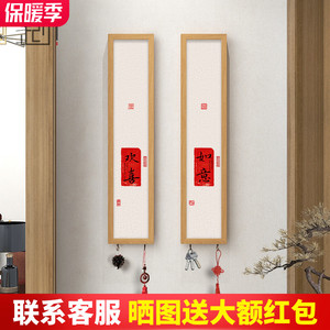 起贝欢喜字画挂画玄关鞋柜收纳挂钩新中式客厅装饰画卧室墙面壁画