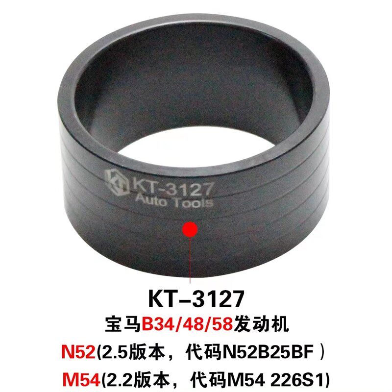 宝马活塞环安装工具N20 N46 N52 N55 B38/48/58 M54活塞专用漏斗