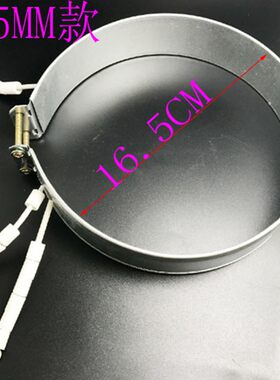 包邮电热开水瓶壶配件热水壶片 加热带加热圈发热片700W/750W通用