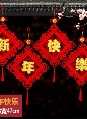2021春节过年装饰新年快乐字欢度佳节大字年会活动灯笼福字吊挂饰