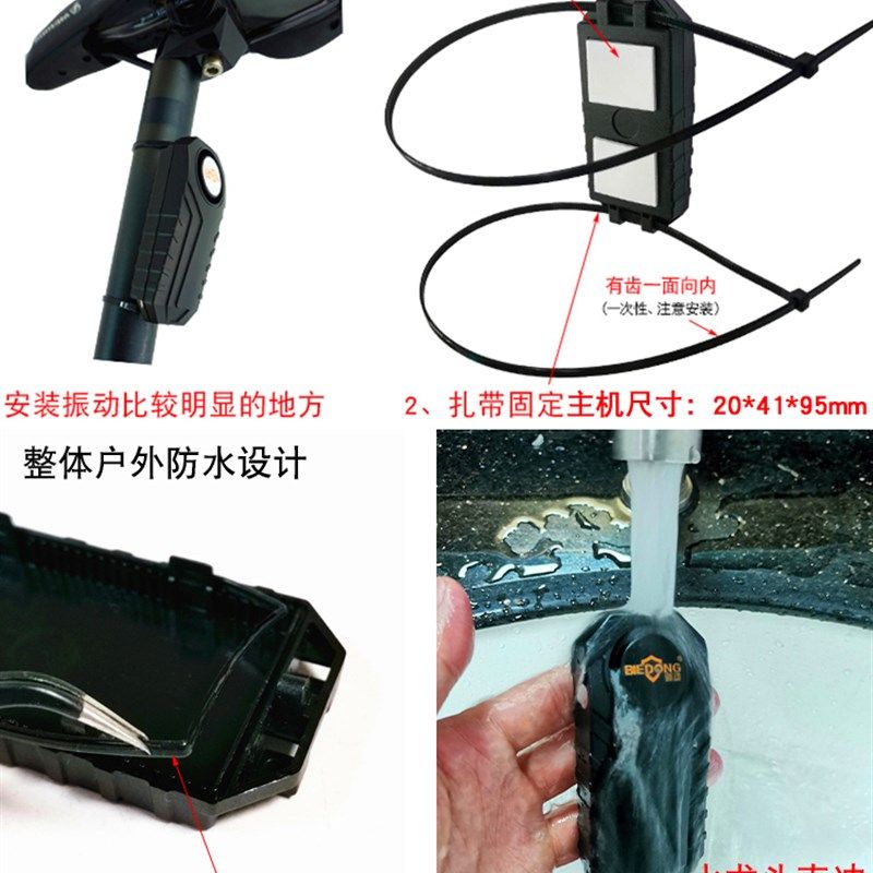 别动无线瓶电动车报警器防盗器免安装震动山地车摩托自行车三轮