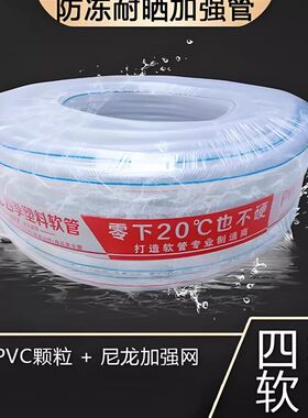 4分内径16mm蛇皮管家用水管软管防冻高压自来水管塑料浇水洗车管