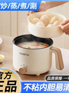 煮蛋器蒸蛋器家用多功能蒸鸡蛋神器宿舍小型早餐机泡面锅电热火锅