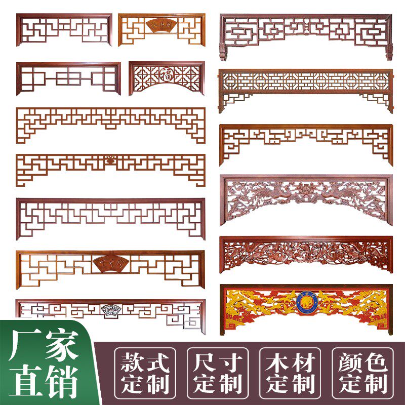 实木挂落万字格倒挂门楣过道垭口装饰中式长廊仿古美人靠栏杆定制