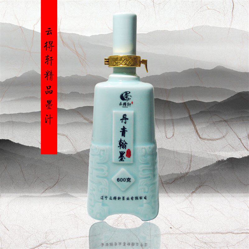 云得轩丹青翰墨书法国画拓片精品墨汁600克  文房四宝精品礼品盒