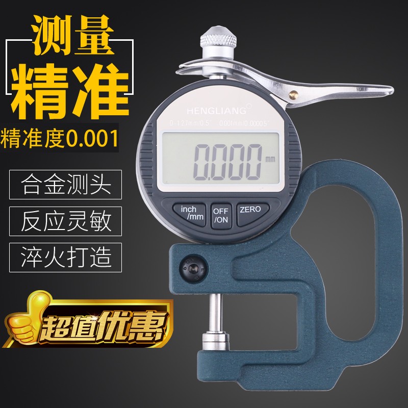 恒量数显测厚规0-12.7mm百分千分测厚规纸张皮革薄膜厚度测量表