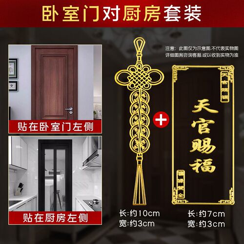 门对门贴纸牀头朝西五帝钱门对窗邻居门解决入户门阳台化卧室对镜