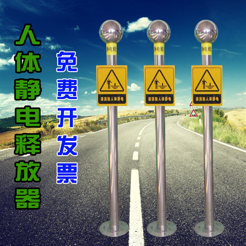 防爆型人体静电释放器静电消除球 工业去电触摸式人体静电消除器