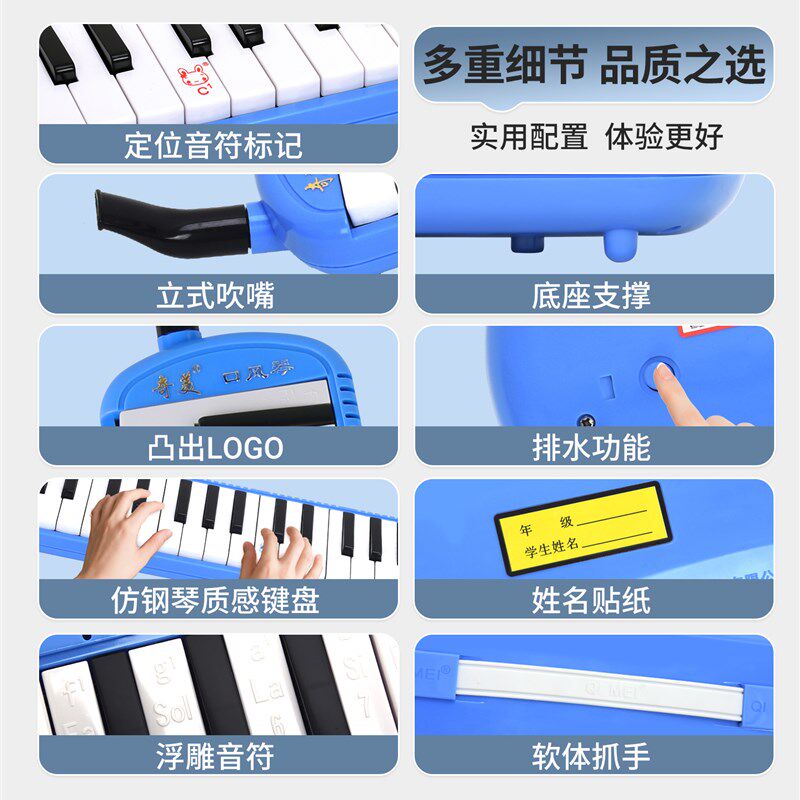 奇美安喆口风琴37键32键小学生专用音乐课乐器儿童初学者口吹管琴