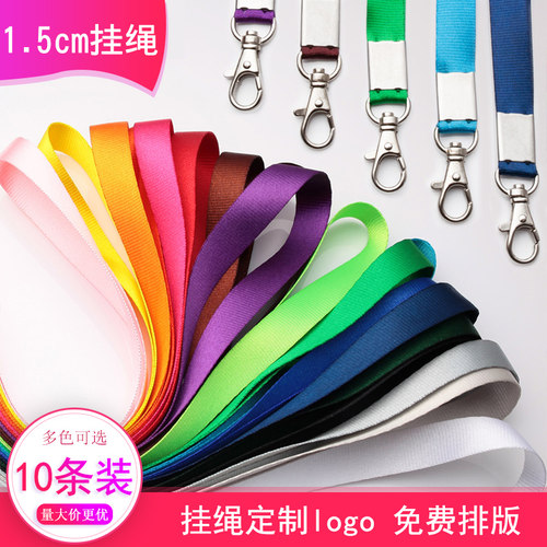 1.5cm工牌挂绳定制logo胸牌胸卡工作证挂绳吊绳印字证件套厂牌参