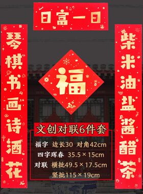 2022虎年新春对联家用单扇门贴春联新年过年学生宿舍别墅春节门联