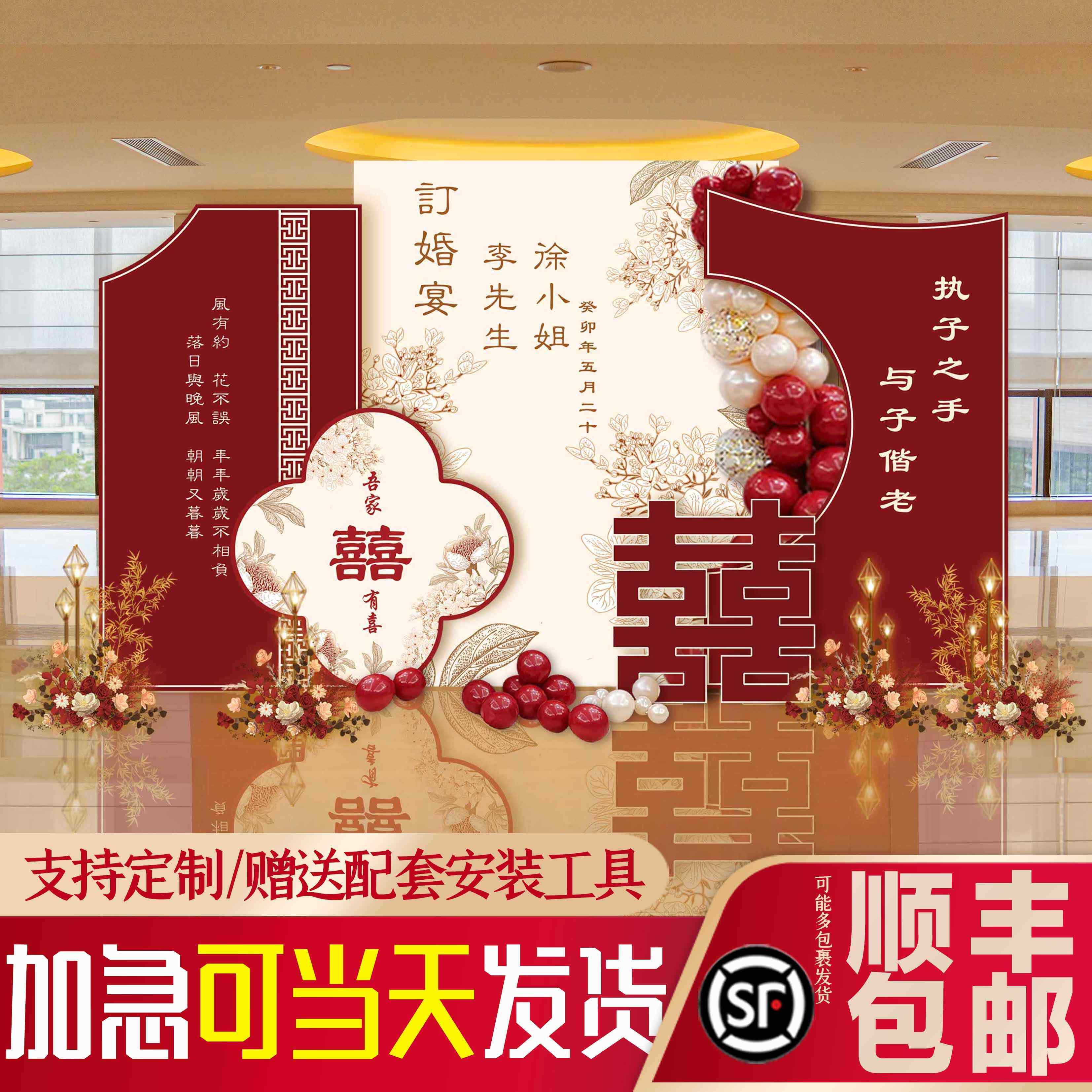 中式订婚结婚宴装饰布置出阁回门宴酒店舞台迎宾区定制kt板背景墙